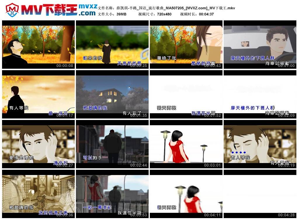 薛凯琪-半路_国语_流行歌曲_MA507205